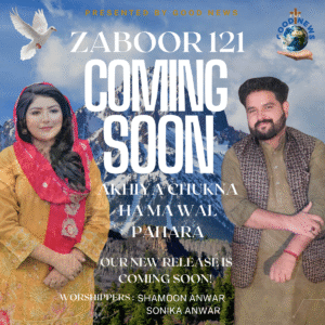 Zaboor coming soon